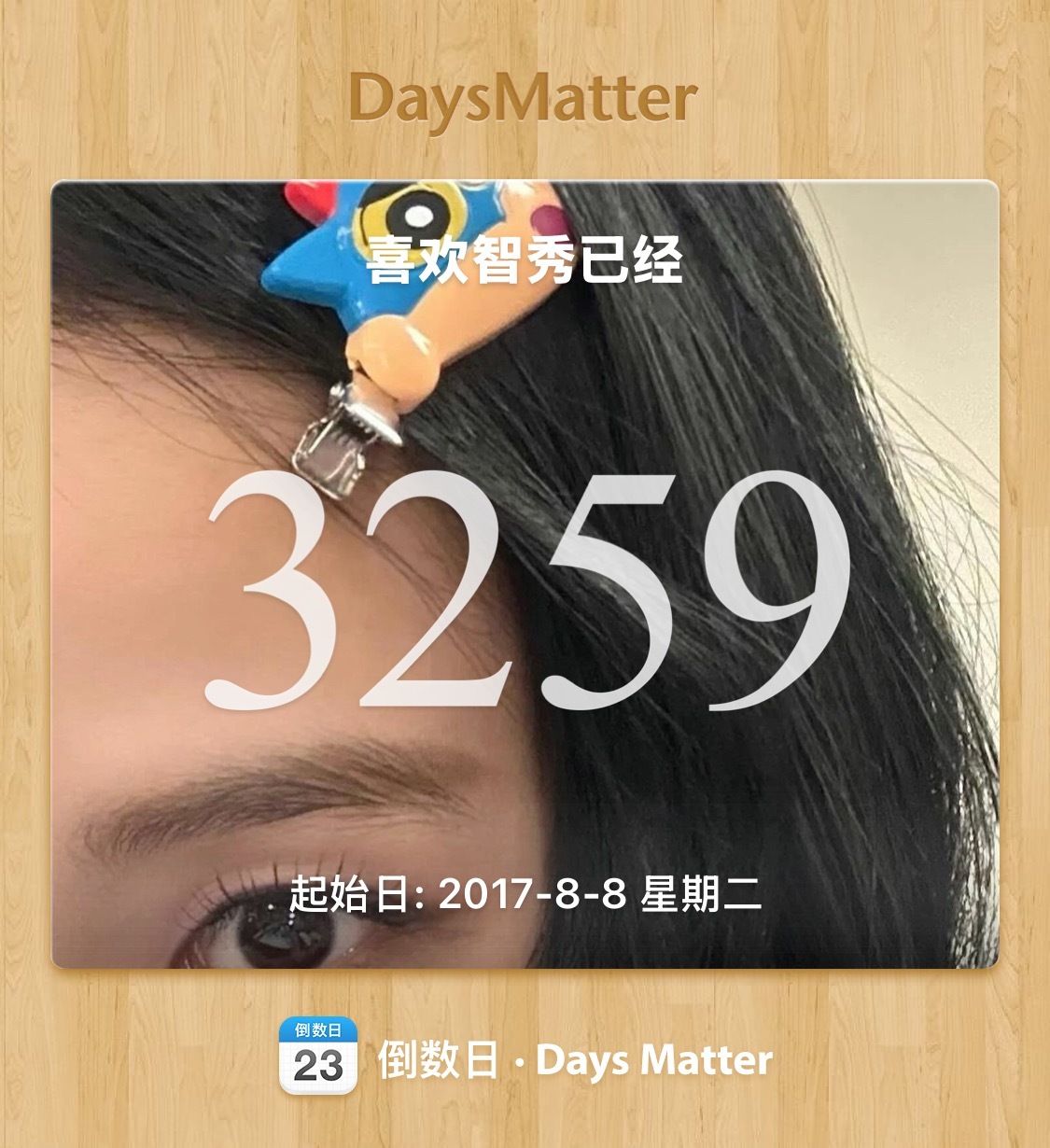 马上和一个女孩过结婚纪念日 