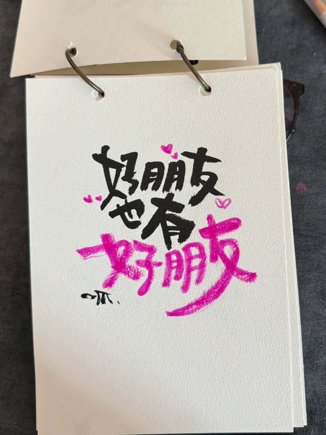好朋友也有好朋友👭