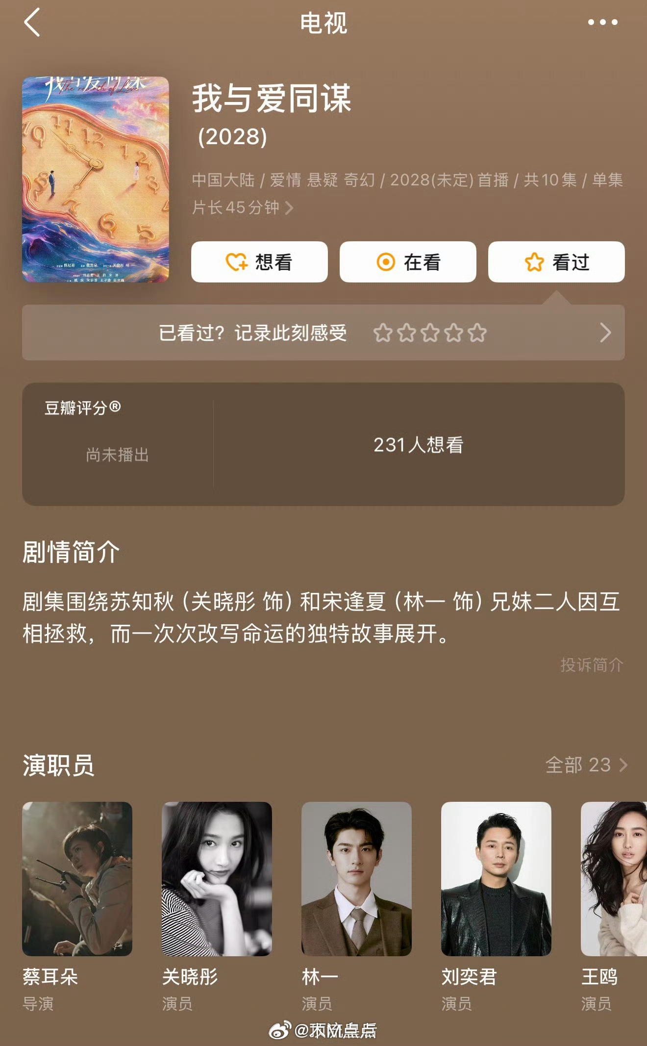 其实，关晓彤没少演现偶的。但她演的是那种偏生活剧，土土的现偶，一直没有水花～这次
