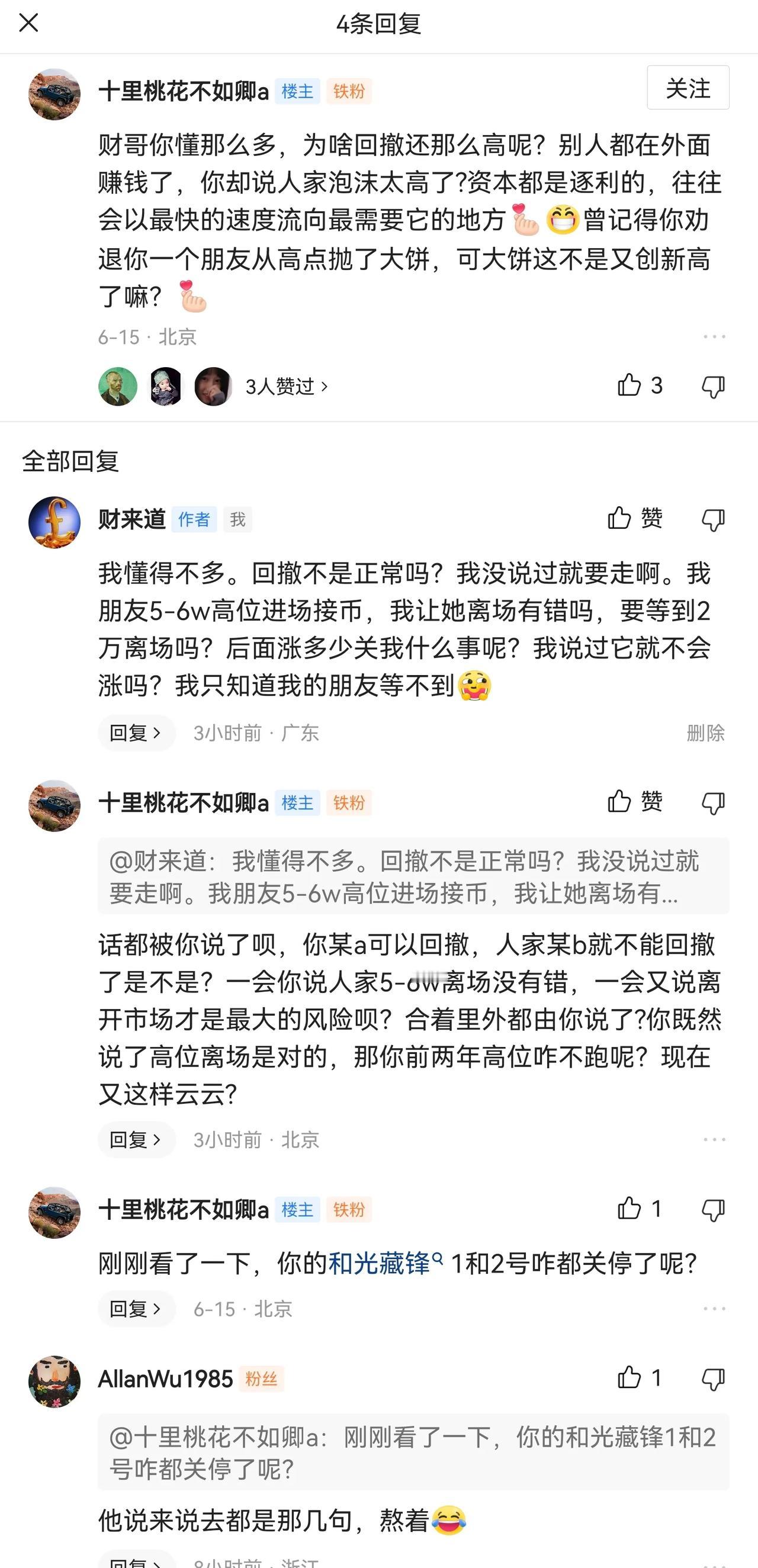点兵点将，十里桃花不如卿。这是第三位了，谁想上榜的可以举手发言，我抱您上台[吃瓜