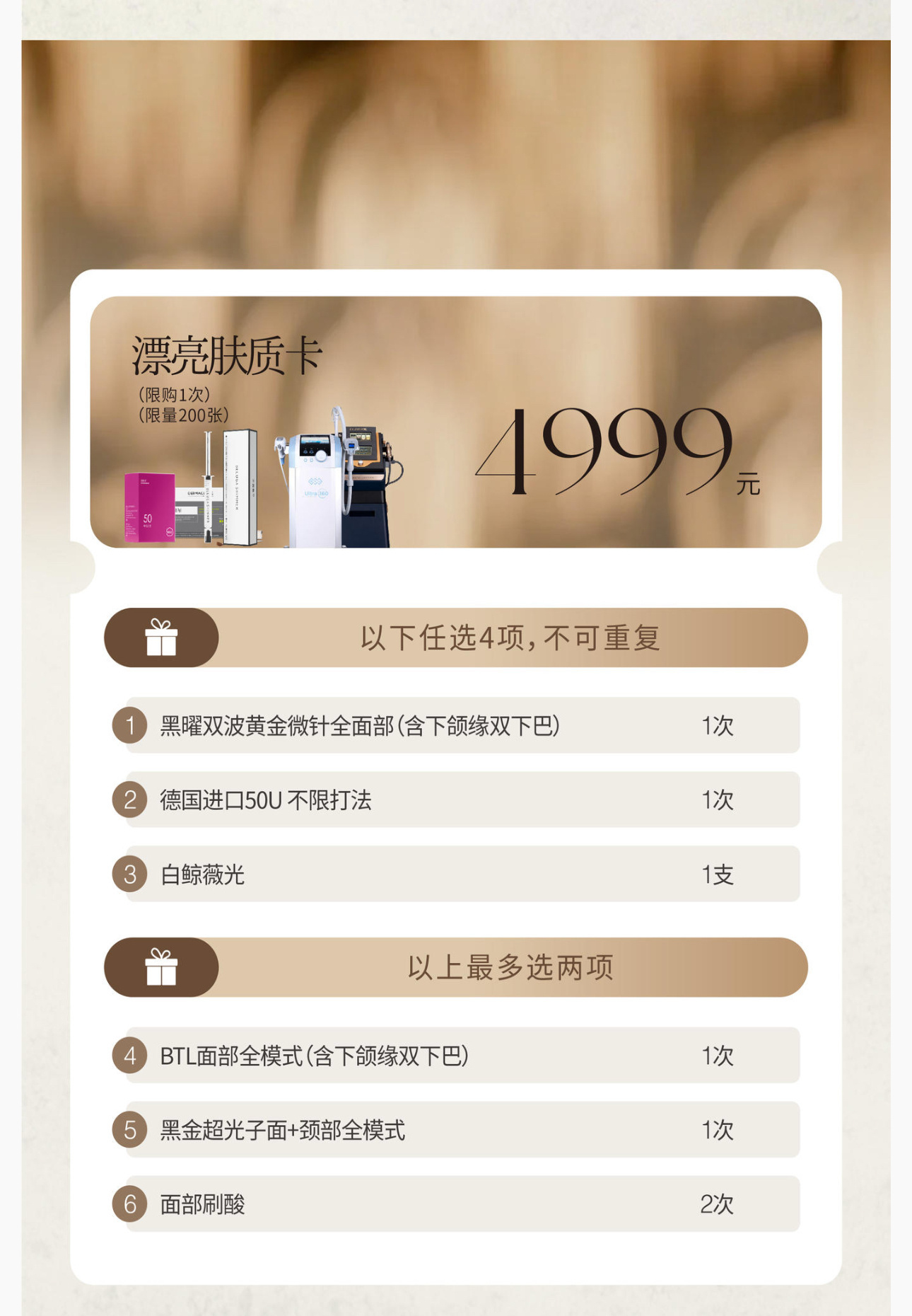 上海有一个限时的黑曜双波活动，黑曜双波单次低至1280/次，上海唯一的黑曜双波导