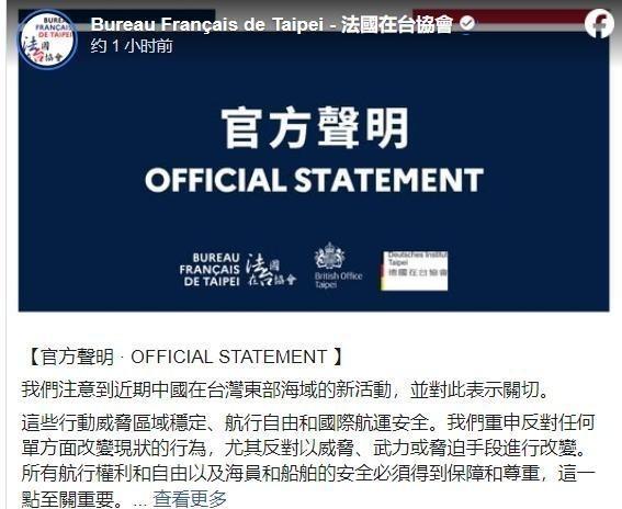 性质变了，西方国家从来没有这样干过！

6月24日， 英国 “在台办事处”、 法
