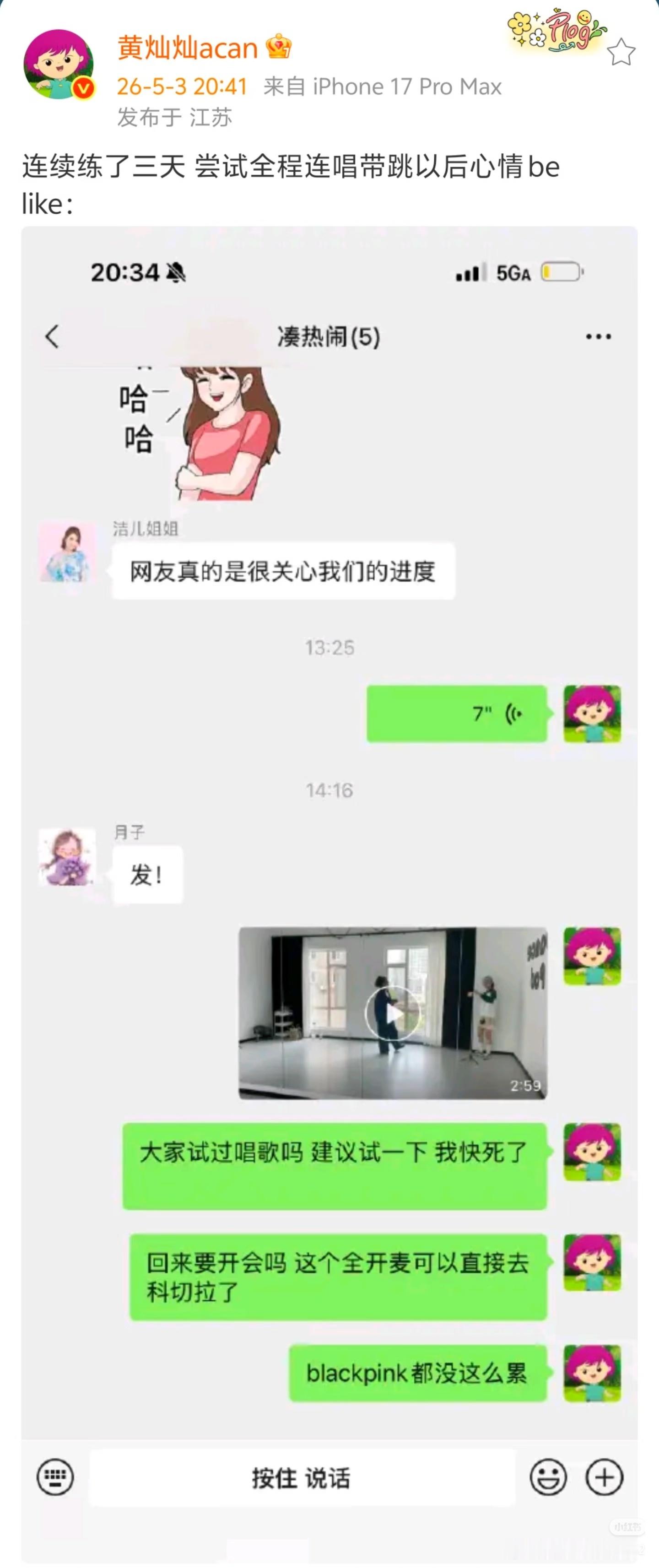 黄灿灿 blackpink都没这么累月子是张月？我看头像的感觉还以为哪个40＋姐