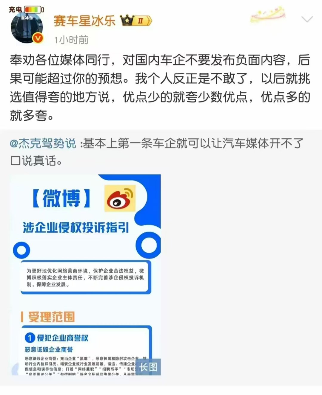看到之后，一味的不语  我只是看看[污]但是某些极端的去打着“督促”品牌，然后去