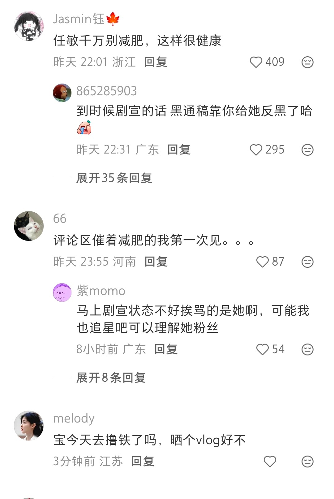 减肥or不减肥感觉这个问题一直围绕着任敏