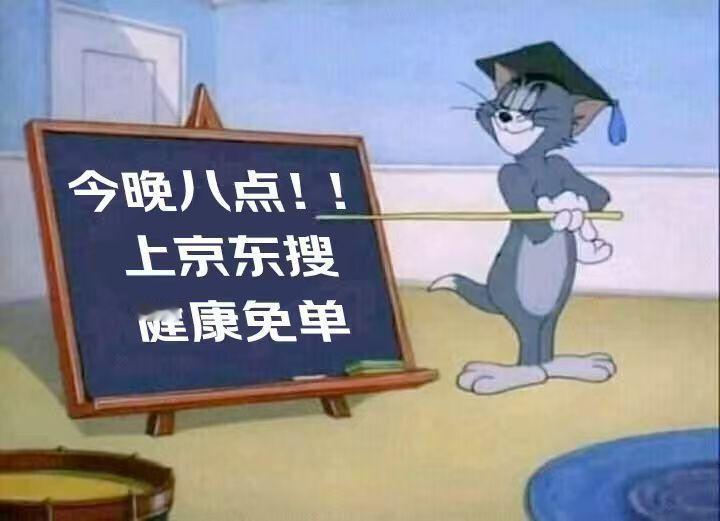 家人们，距离晚8点心动购物季开冲还有不到2小时！我已经在京东健康页面蹲好了，就等