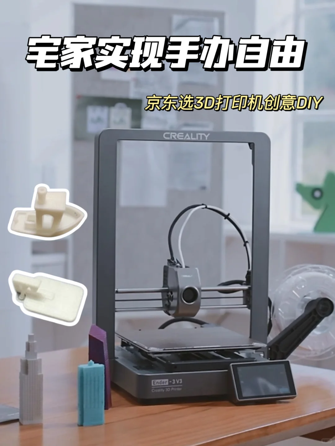 宅家实现手办自由❗️3D打印机创意DIY