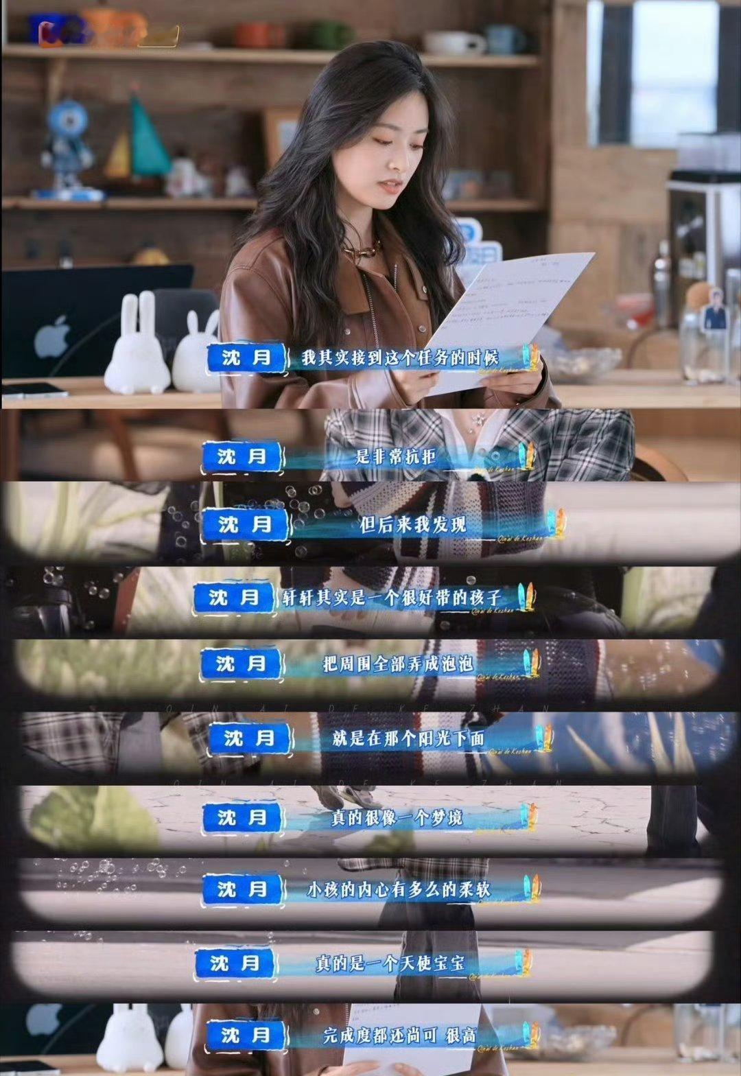 沈月沈月照见无数妈妈被抹去的付出被孩子、家务、琐事捆绑，失去自由，却是无数妈妈的