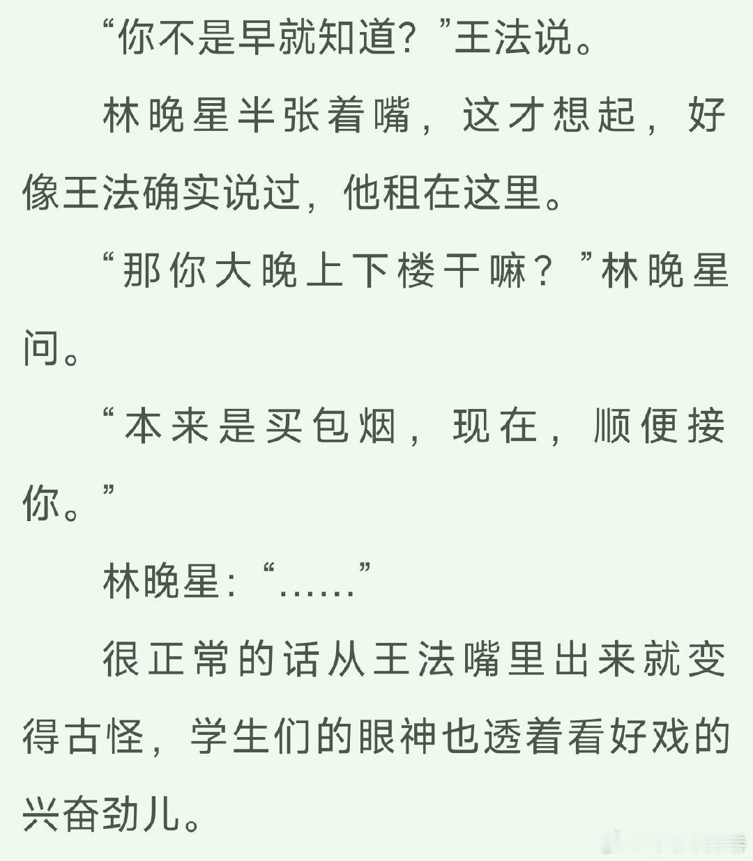 这里真的很好笑 也很好磕 以及祁亮又在这里领磕 