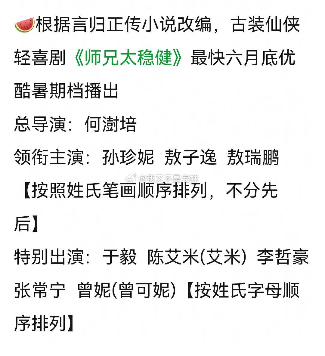敖瑞鹏顺位第三🍉按新规了 