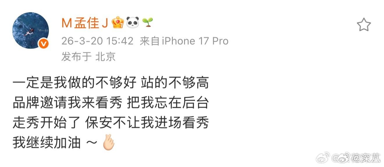 孟佳开撕品牌方孟佳内涵品牌方 孟佳开撕品牌方，绝了 