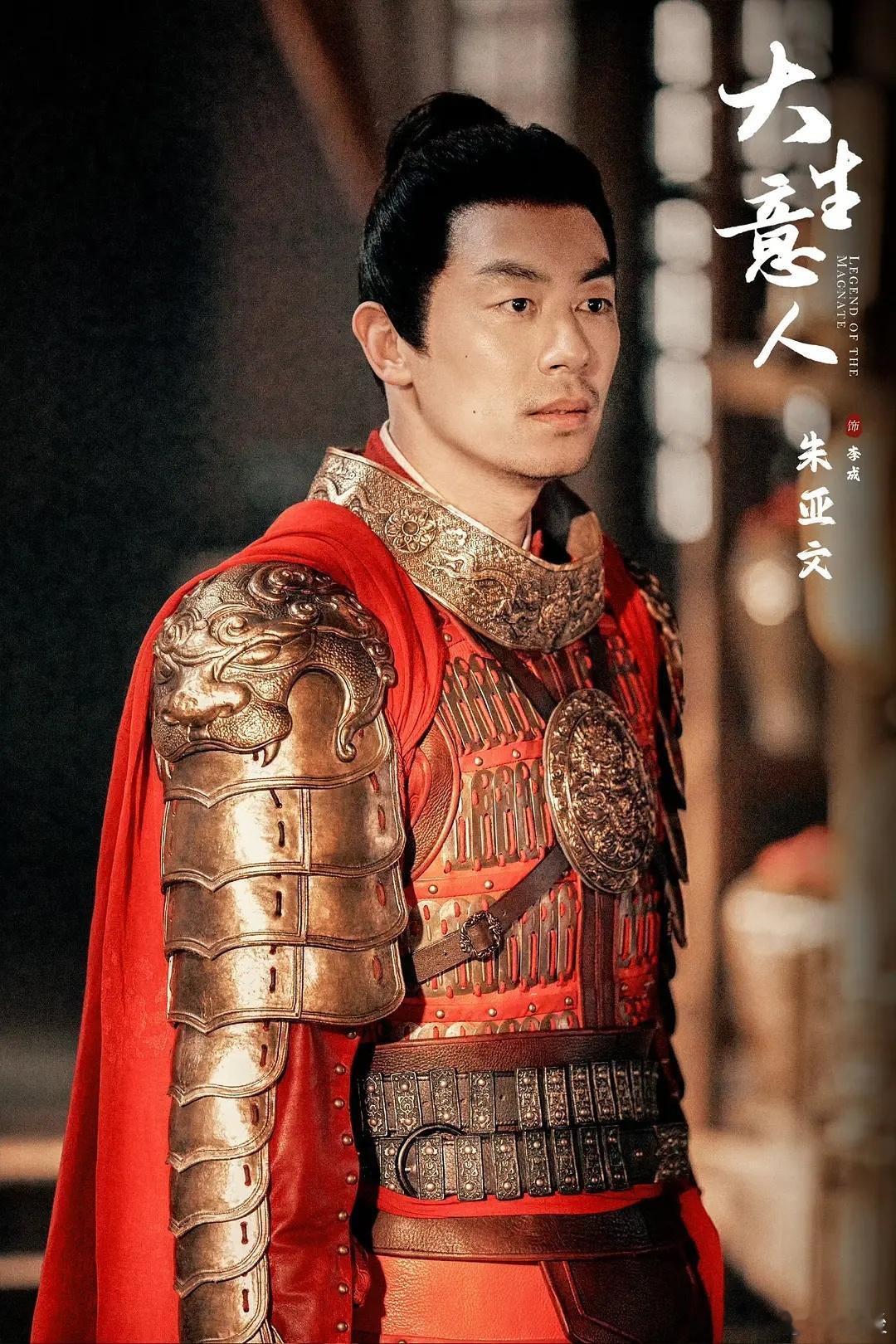 朱亚文要不是因为那年得罪了郭麒麟，也不至于这么久了只有一部大生意人要抬上来当时朱