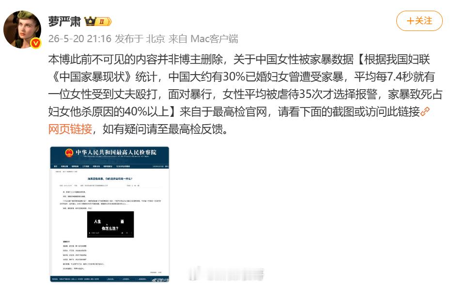 萝贝贝为《监狱来的妈妈》洗白屡战屡败屡败屡战 