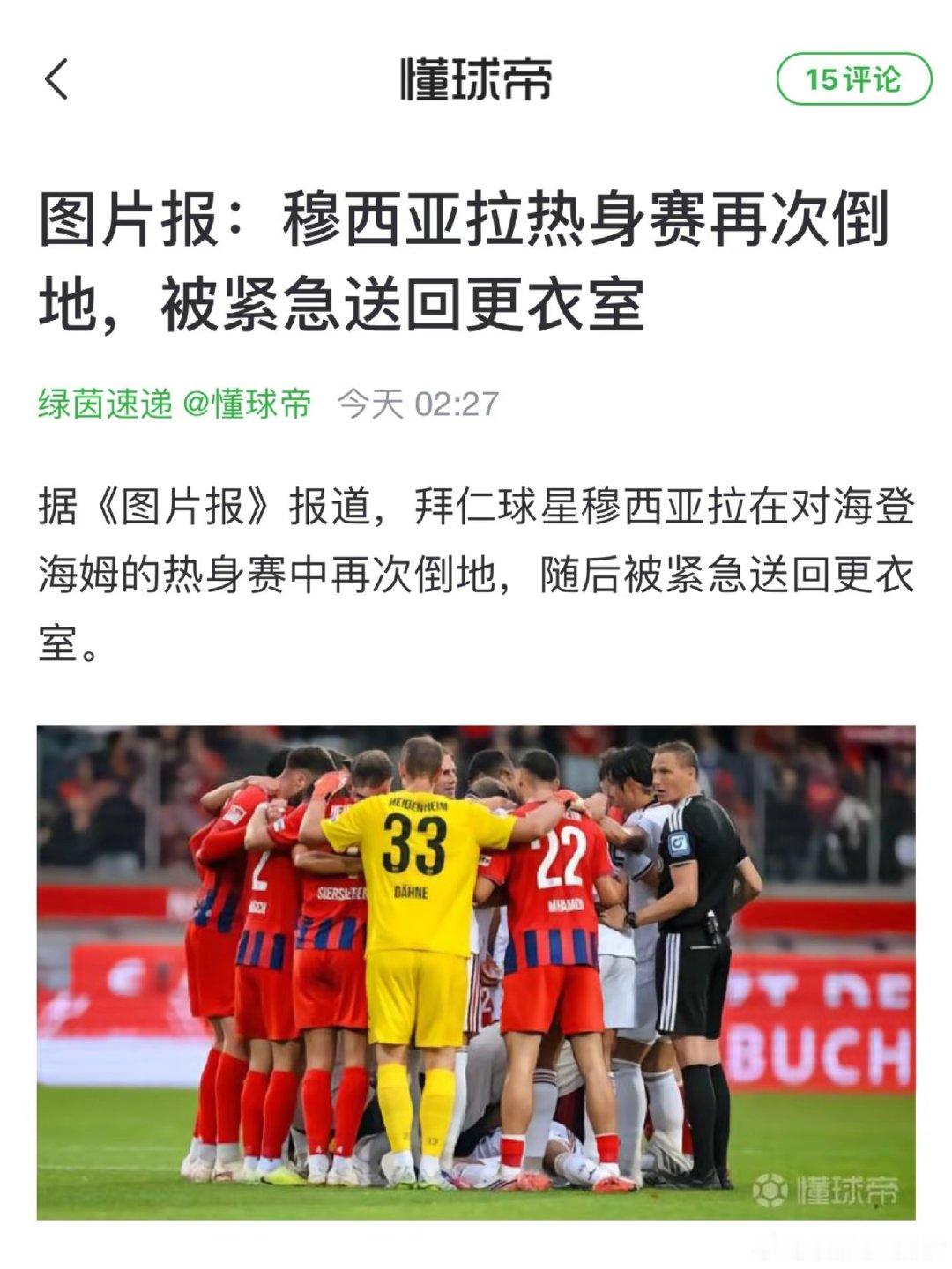 从斯坦福桥来到安联，从萨内手中接过10号球衣，你是拜仁未来十年的绝对核心，是德国