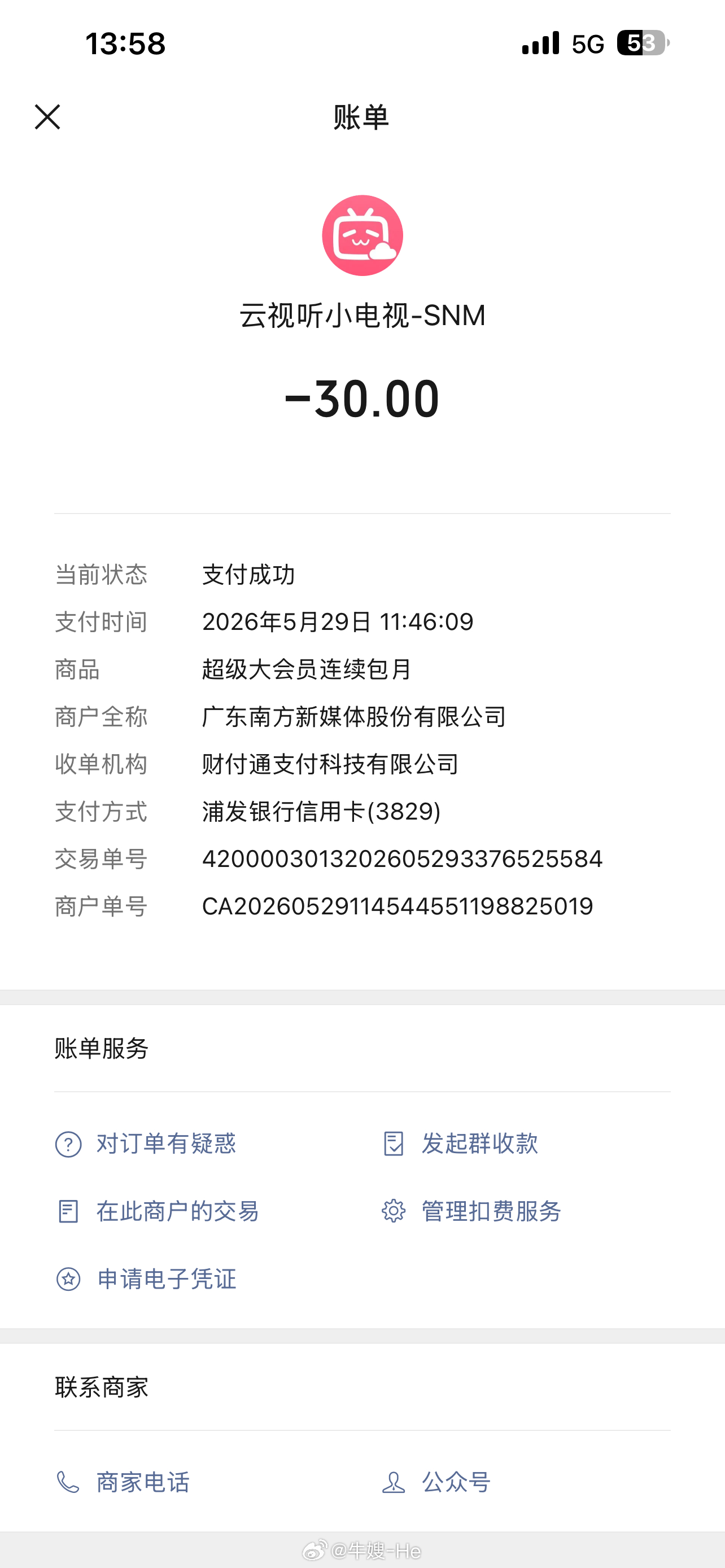 张凌赫 凌探未来  看一遍还不够，充个会员继续学习张凌赫呼吁一起做绿色低碳践行者