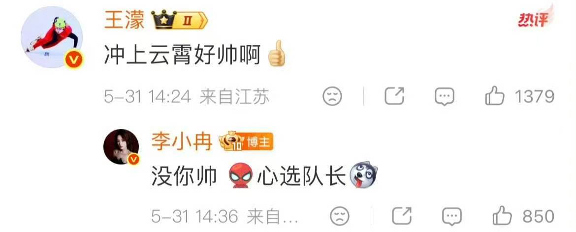 王濛李小冉互夸好帅李小冉称王濛心选队长 冉姐力挺濛主，心选队长认证。互夸好帅，乘