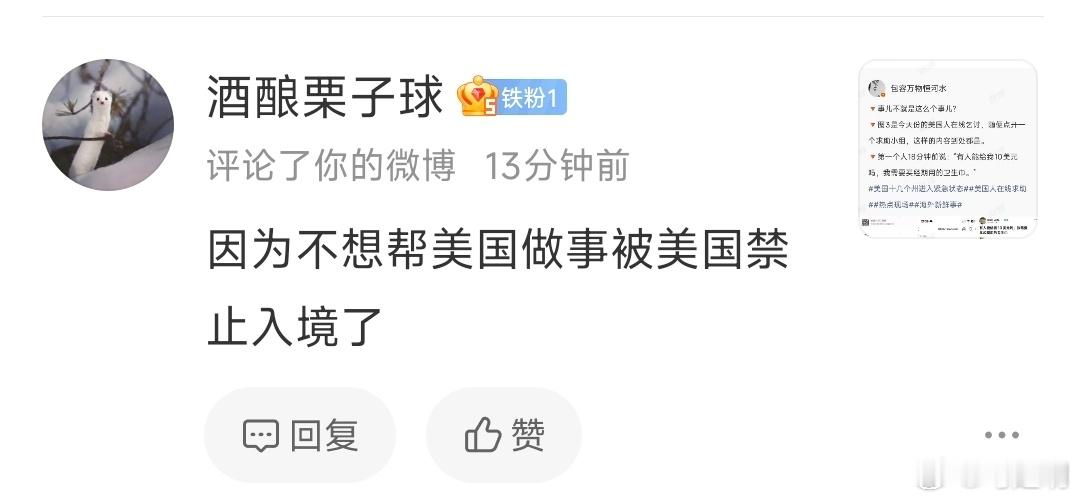 有网民说沈逸老师不去美国的原因是“他不愿意帮美国做事被美国禁止入境了”。这个消息