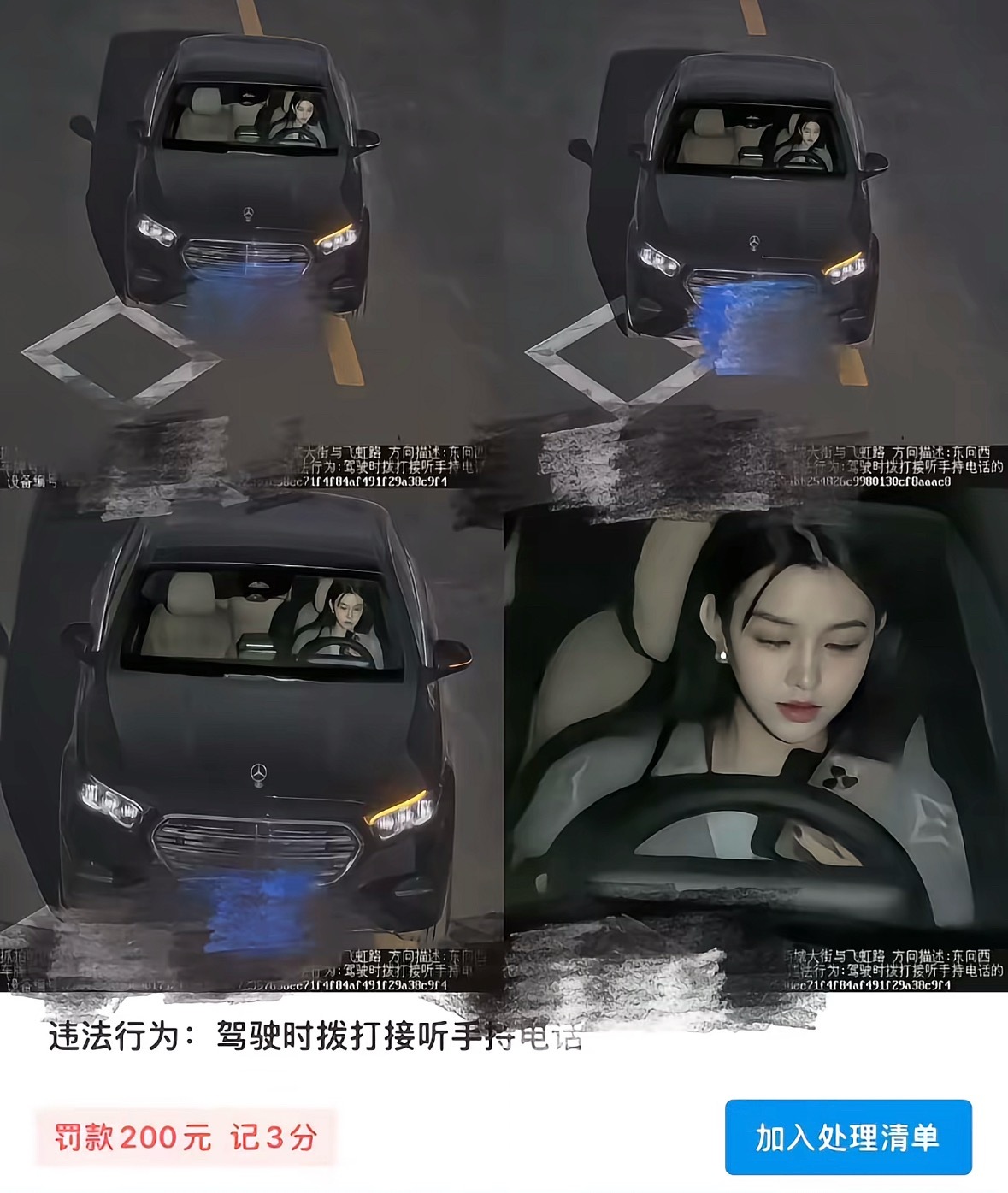 智驾小蓝灯，日后另有它用？L3 L4 智驾允许驾驶员脱眼脱手，开车玩手机，违章摄