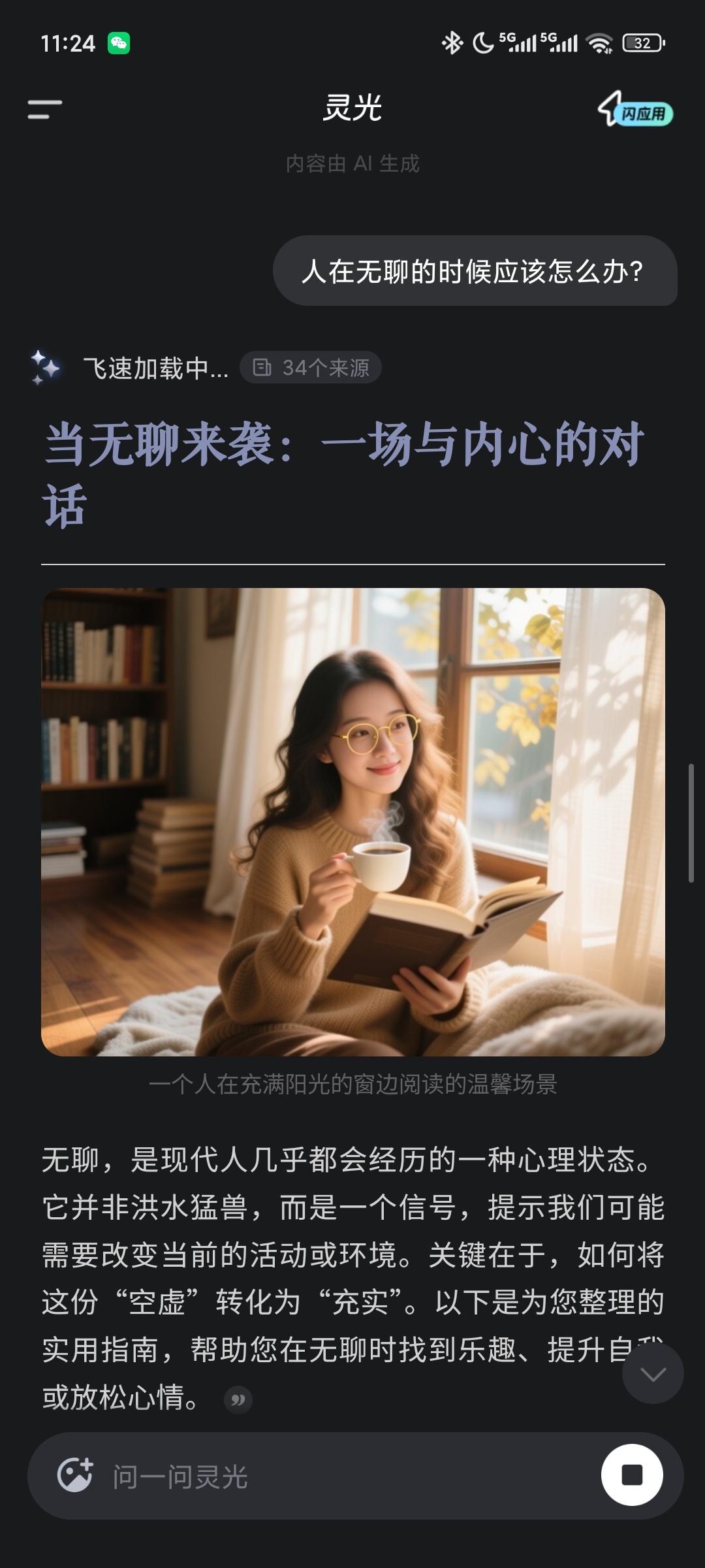  中国AI跑出新速度，再次被灵光刷新。上线4天下载量超过100万，冲上苹果App