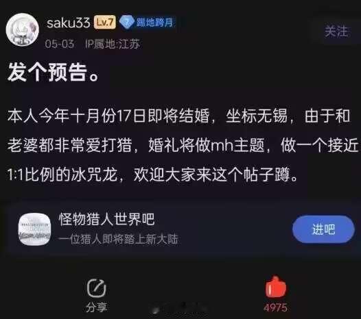 什么？打猎真的找得到老婆啊[酸]#怪物猎人##游戏新鲜事# ​​​