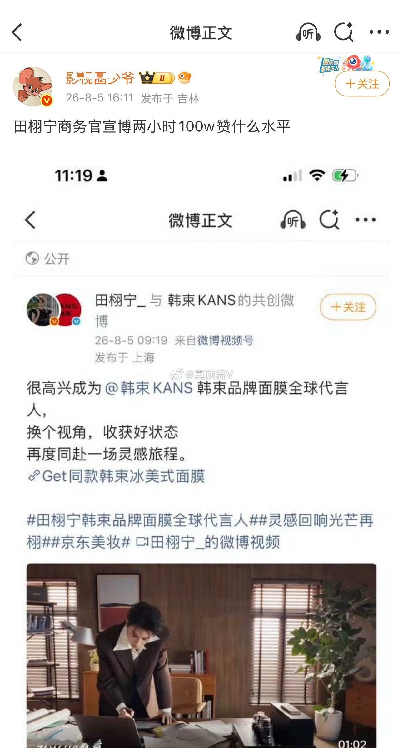 田栩宁新代言，少爷怎么又破防了？少爷买马桶了没啊？ 