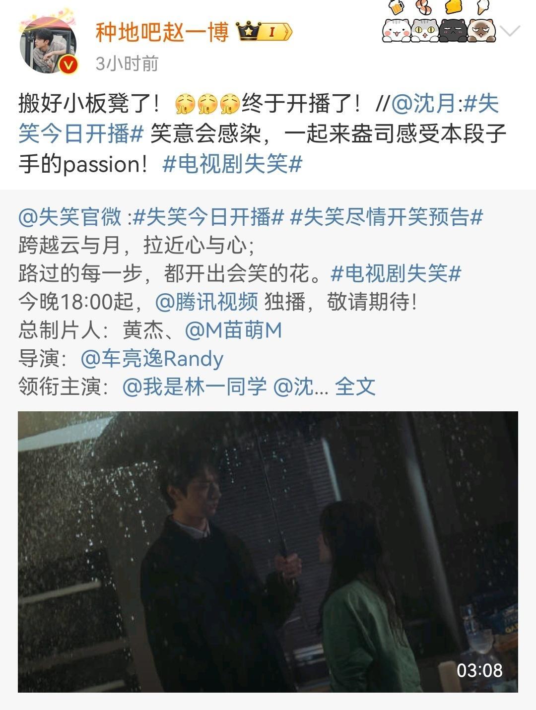 #赵一博宣传啵上线# ​今日份宣传啵已上线，演唱会间隙也在追剧的ebb演我追剧了