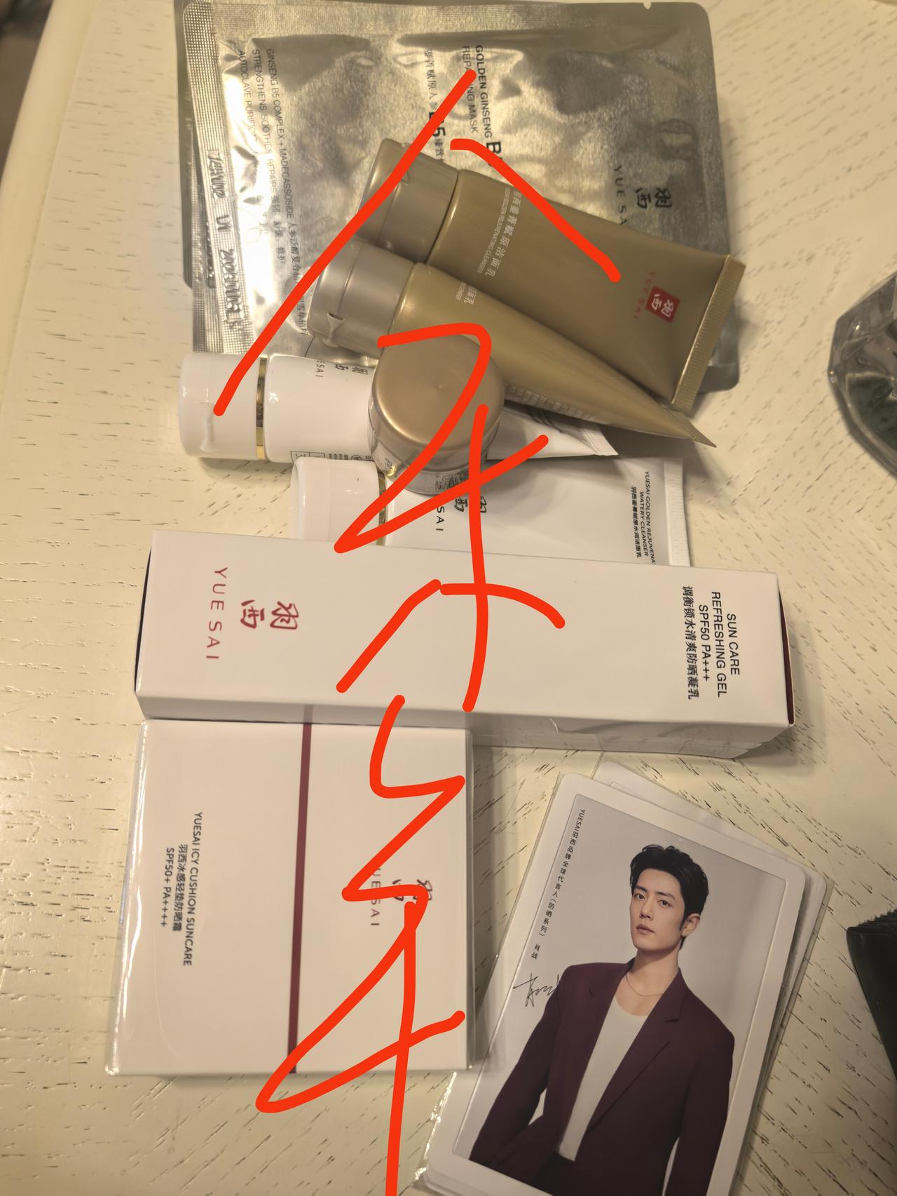已经收到一部分了[笑哭]