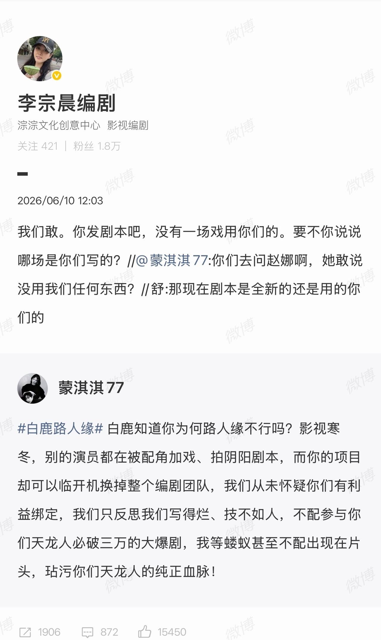 【编剧李宗晨问蒙淇淇哪场是你们写的】6月10日，编剧蒙淇淇@蒙淇淇77 因《莫离