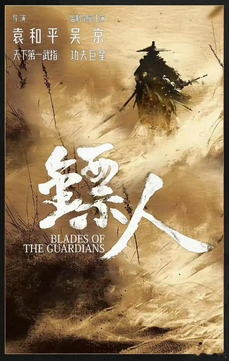 吴京无妄之灾，据说镖人吴京投资四五亿，而且已经拍完，现在女主角要换人重拍，上映遥