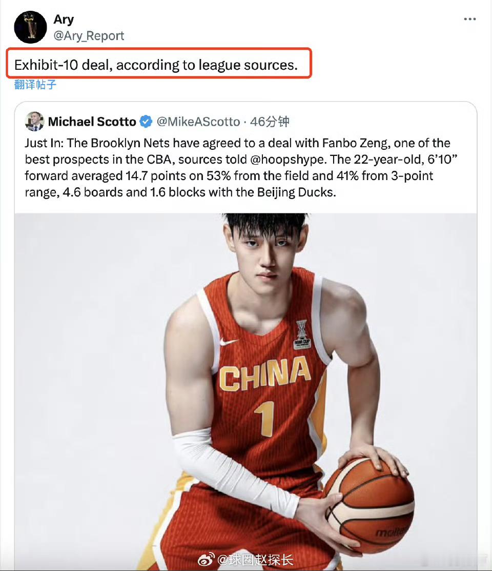 篮网签约曾凡博 从海外消息和曾凡博工作室说他将参加训练营竞争来看，小曾大概率与篮