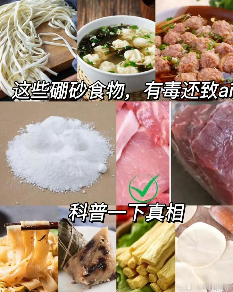 肠粉 硼砂硼砂不是做泥的吗 不是有毒吗 没想到这两个能掺在一起 广东人天都塌了啊