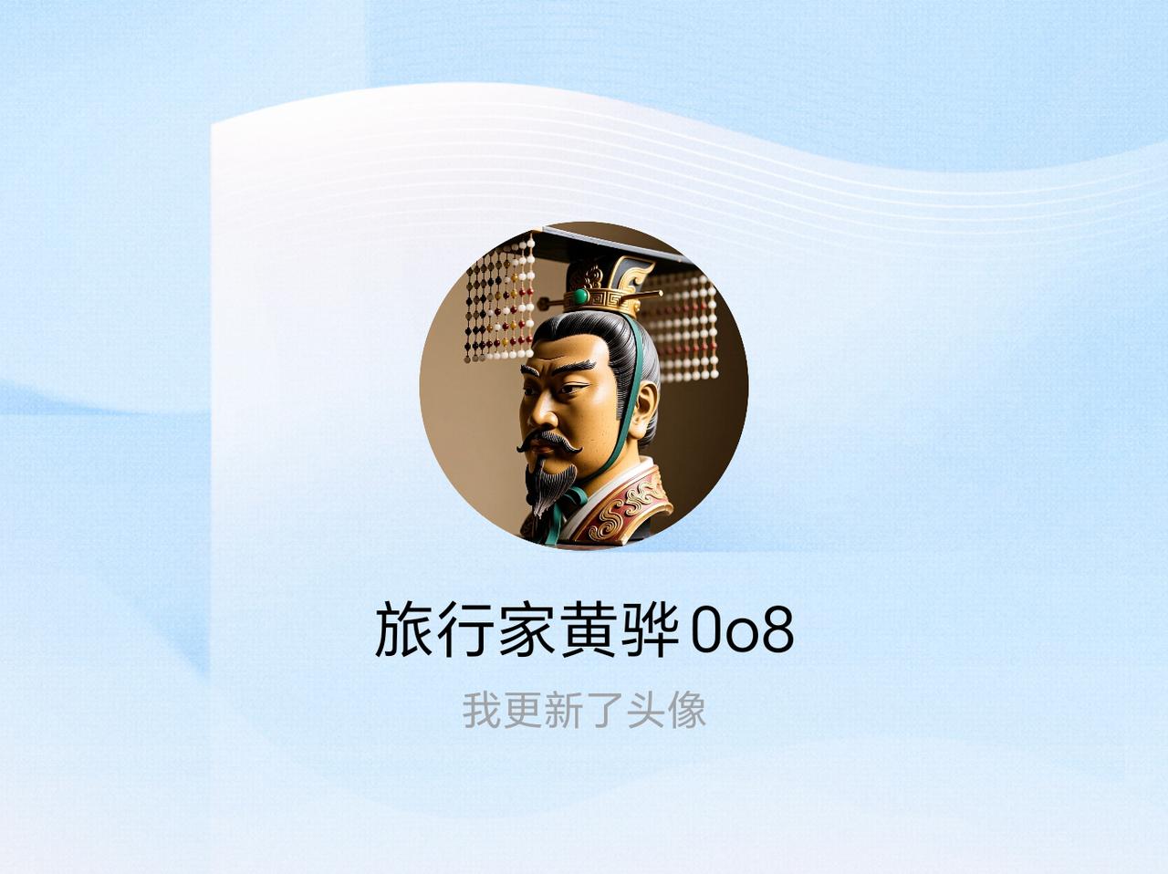 快来看看我新换的头像吧