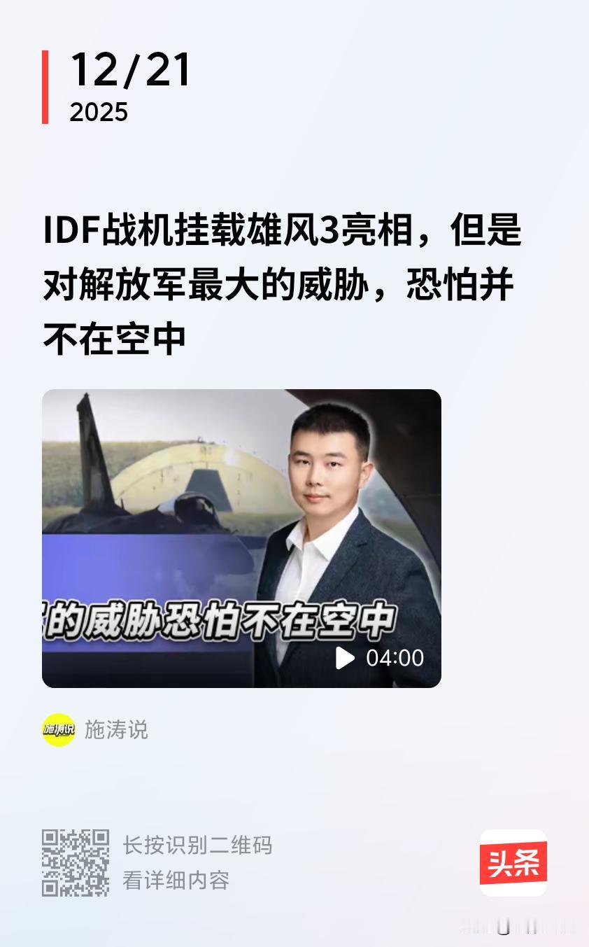 近期台军IDF战机挂载空射雄风3超音速反舰导弹完成首次测试，引发广泛关注，这一举