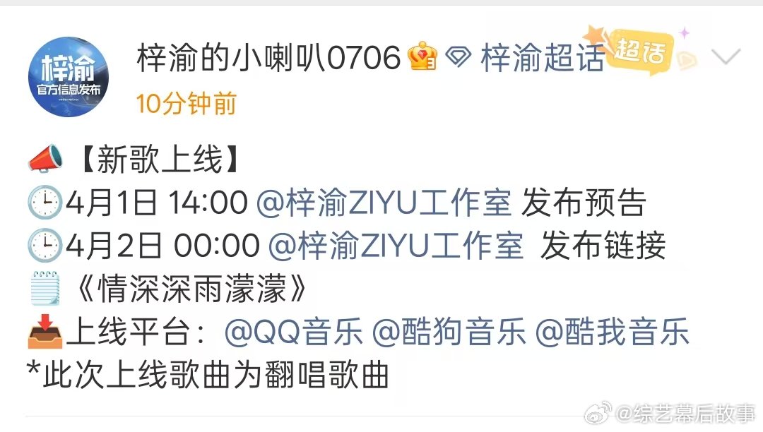 梓渝新歌情深深雨濛濛上线梓渝新歌情深深雨濛濛零点上线 梓渝翻唱新歌《情深深雨濛濛