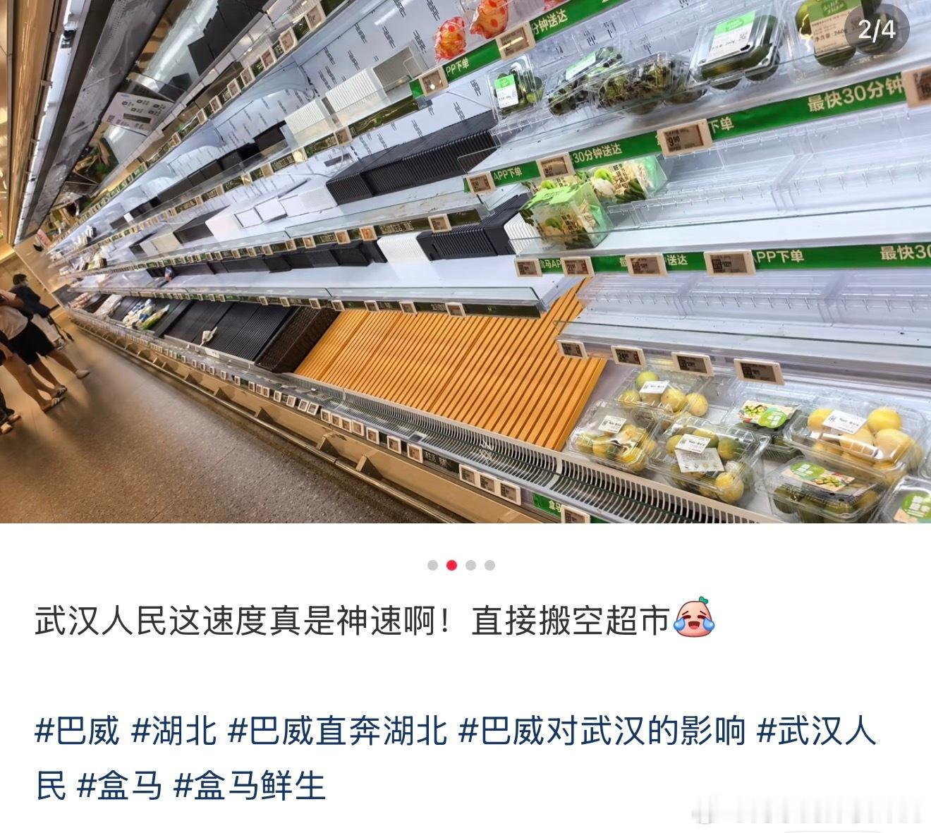 超市：我就说吧，钱都是大风刮来的“巴威购物狂欢节”刚看到了台风路径，又转路线了台