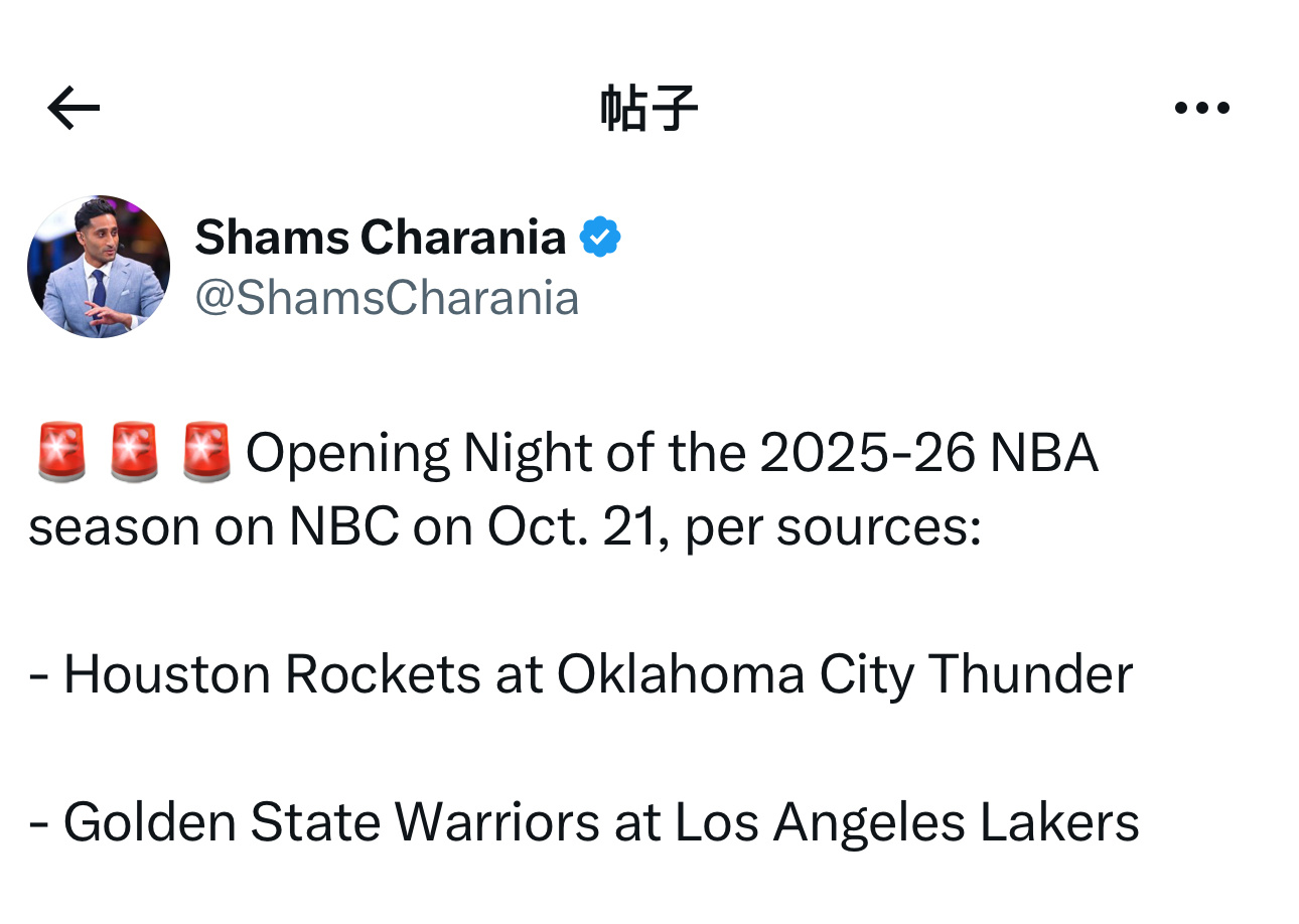 与76人无关！ESPN记者Shams发文公布新赛季揭幕战以及圣诞大战的具体赛程⬇
