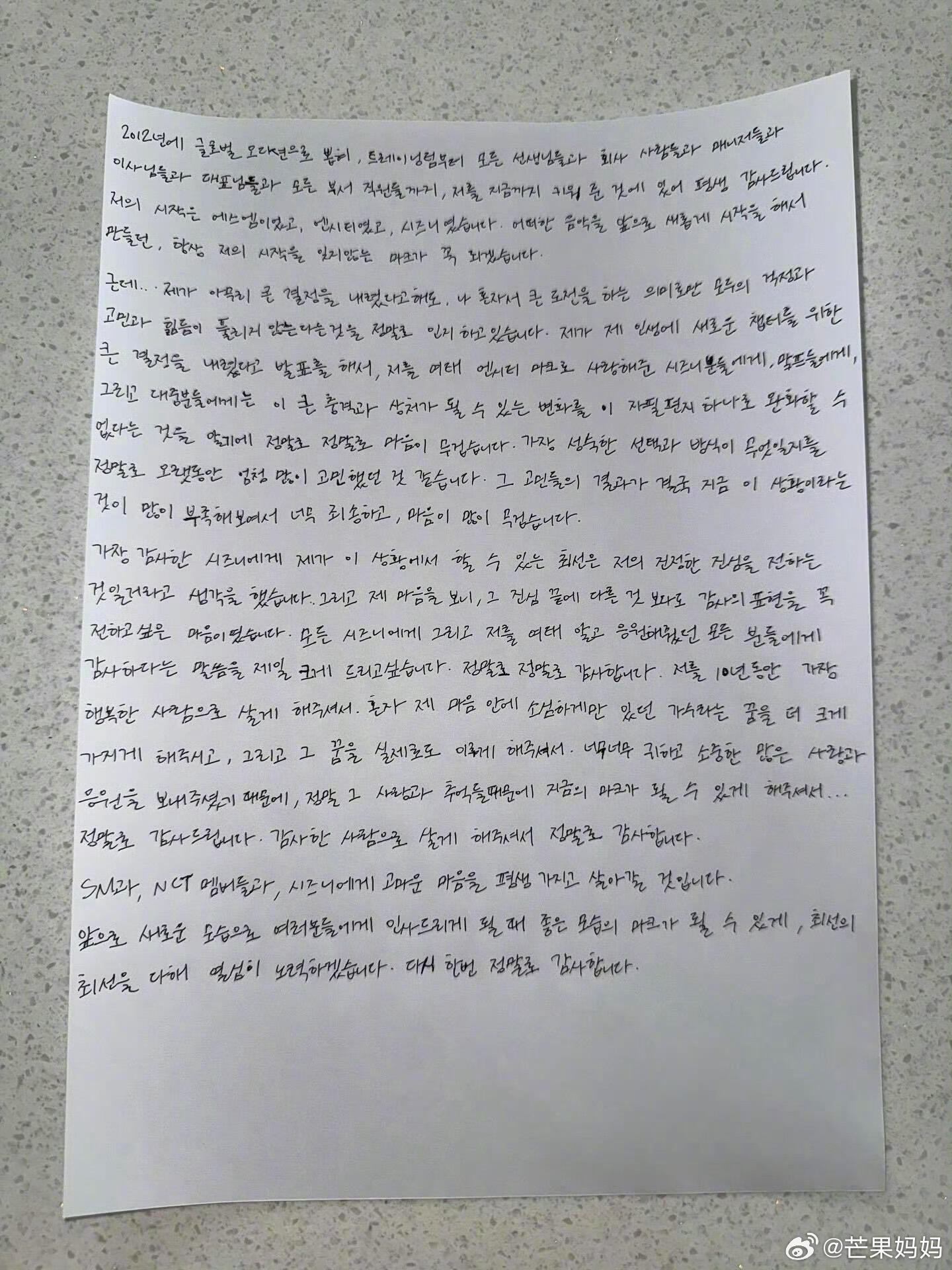 李马克解约退团李马克退团手写信，没想到竟然真的退团了，好突然… 