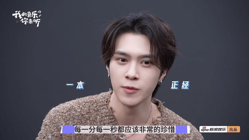 威神V想有超能力了威神V抽象男团的内心戏 新浪娱乐原创工作室《我的音乐你来听》先