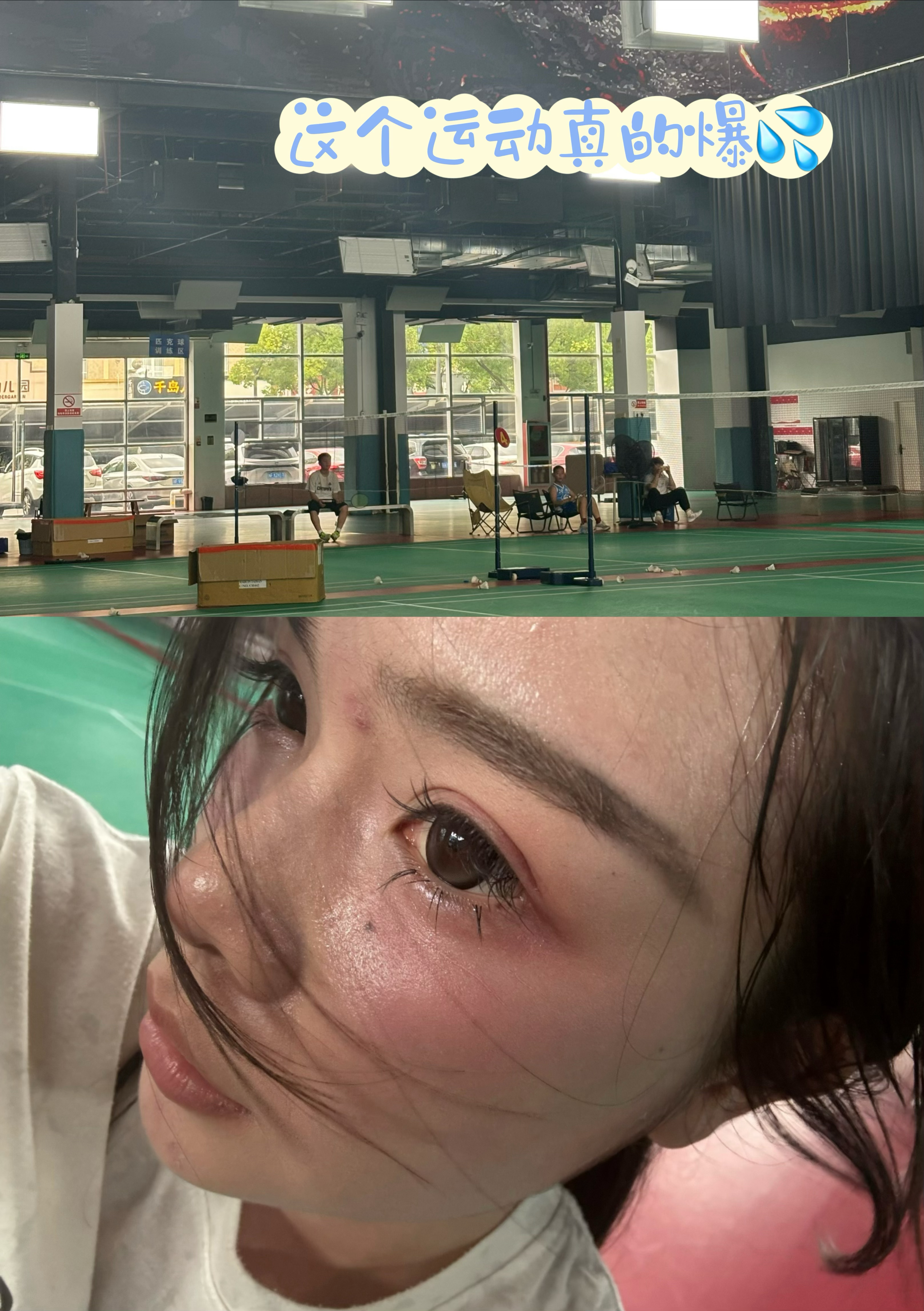 近：忙碌+充实 