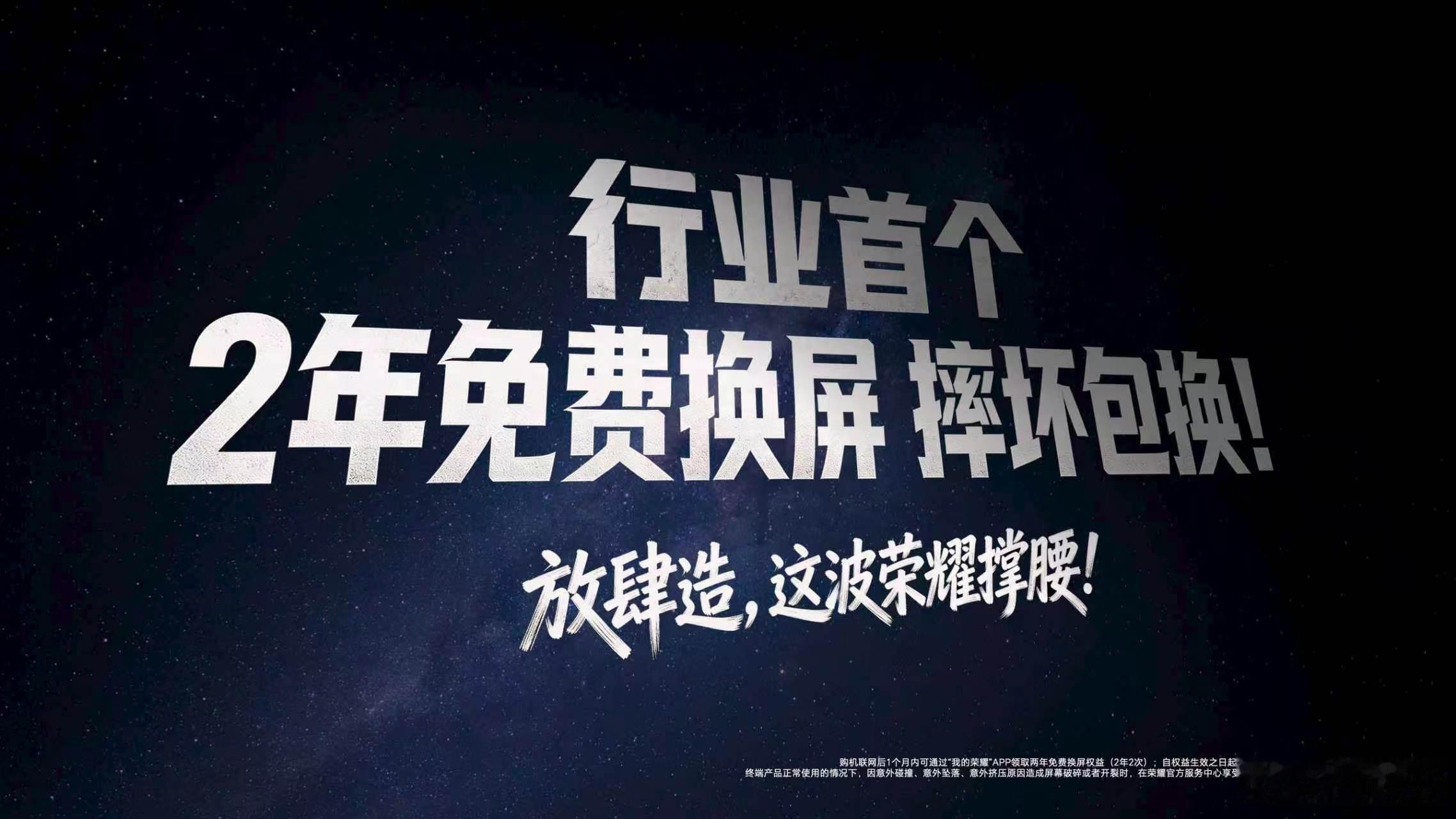 荣耀X80 Pro Max通过SGS金标五星严苛场景抗跌耐摔认证，整机参考赛车H