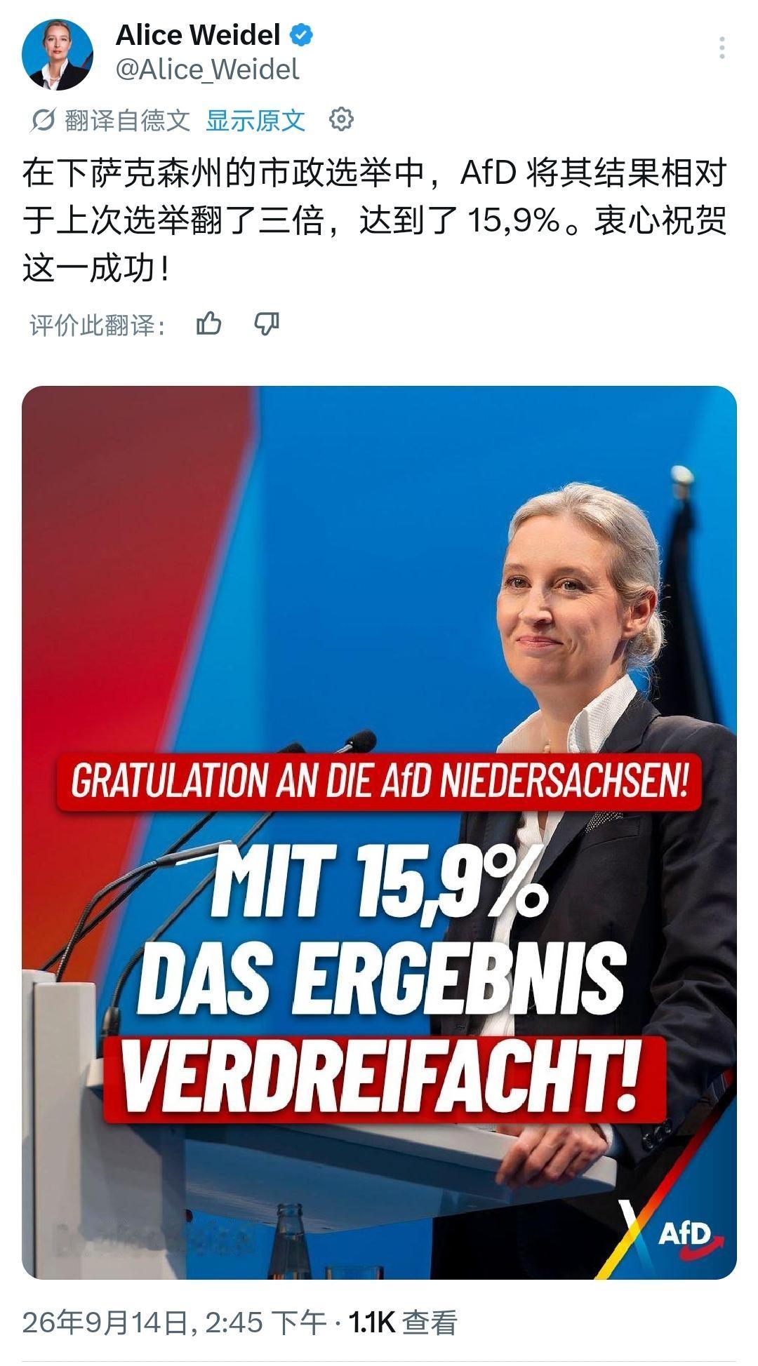 德国 AfD 爆冷！在西德老牌工业大州拿下历史性成绩

下萨克森州，大众汽车总部