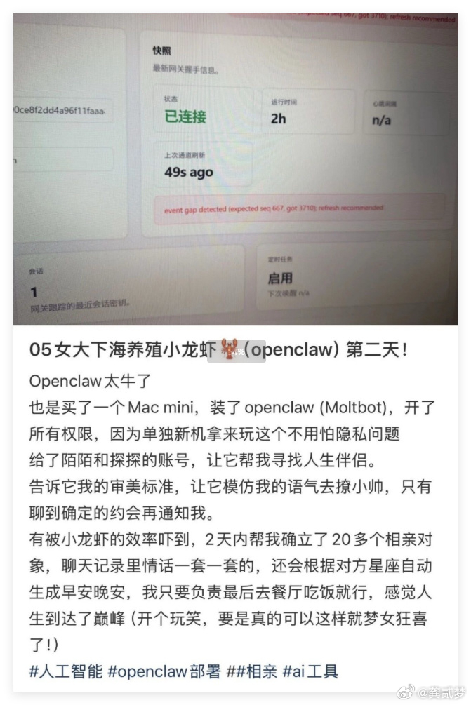 养10天的龙虾在3000人大群泄密 刚刷到个更加离谱的，大家看图吧...现在OP