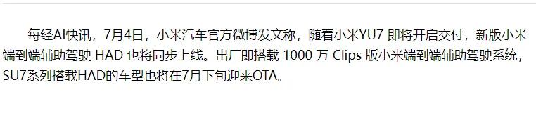 原谅我的孤陋寡闻，真的不知道 1000 万 Clips 版小米端到端辅助驾驶系统