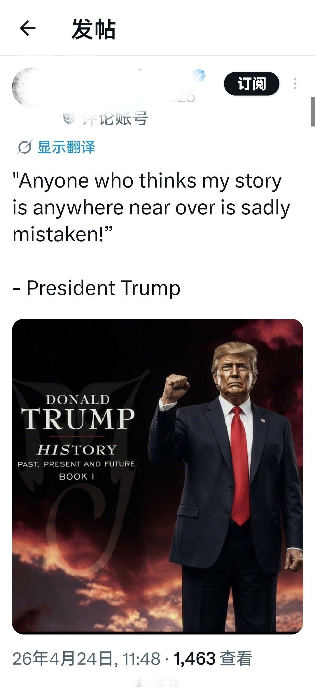 “任何认为我的故事即将结束的人都大错特错了!”——美国总统特朗普➠他自己是不是也