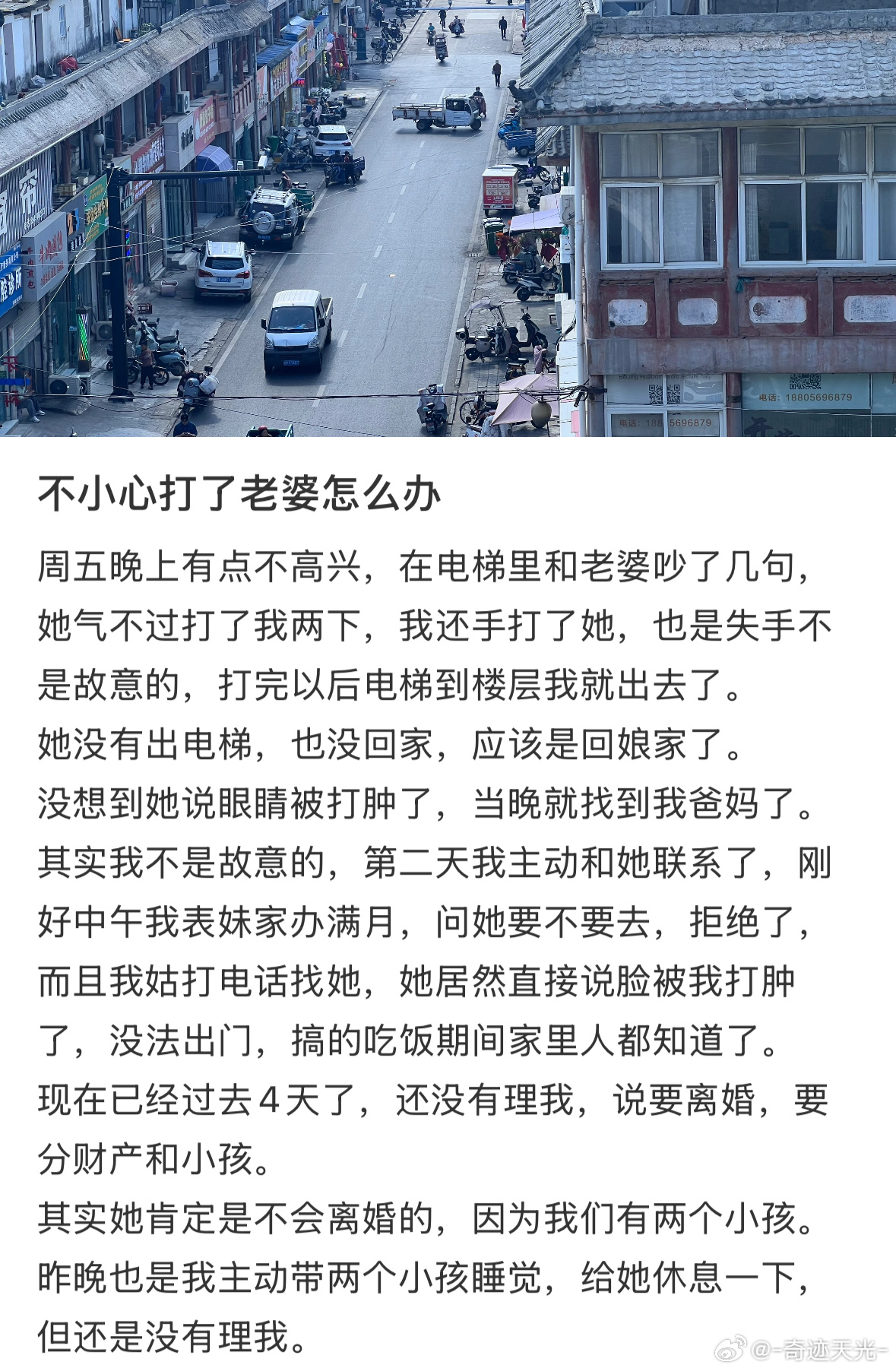 不小心打了老婆怎么办周五晚上有点不高兴，在电梯里和老婆吵了几句，她气不过打了我两