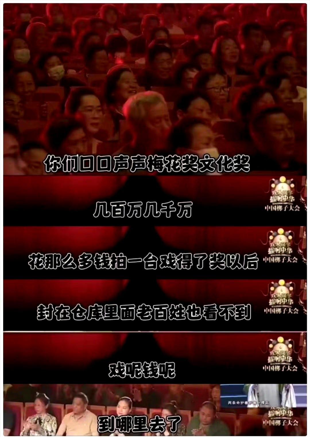 越剧演员何赛飞怒批行业现状，称：基层戏曲演员难以维持生计
这事儿要分两方面看。
