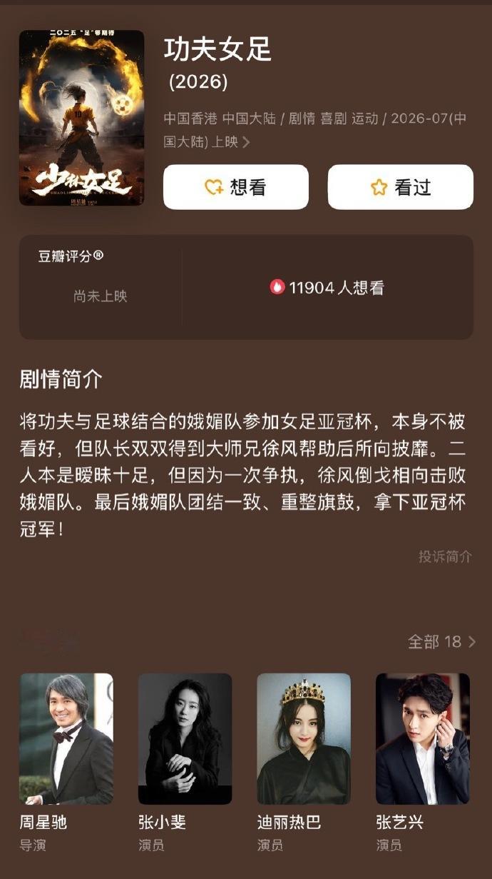 光线传媒未参与功夫女足光线未参与影片功夫女足针对《功夫女足》出品名单中出现北京光