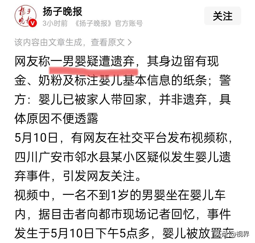 看到有个孩子被扔了，有没有和我一样第一反应是：不想要了给我啊！[大笑][大笑]