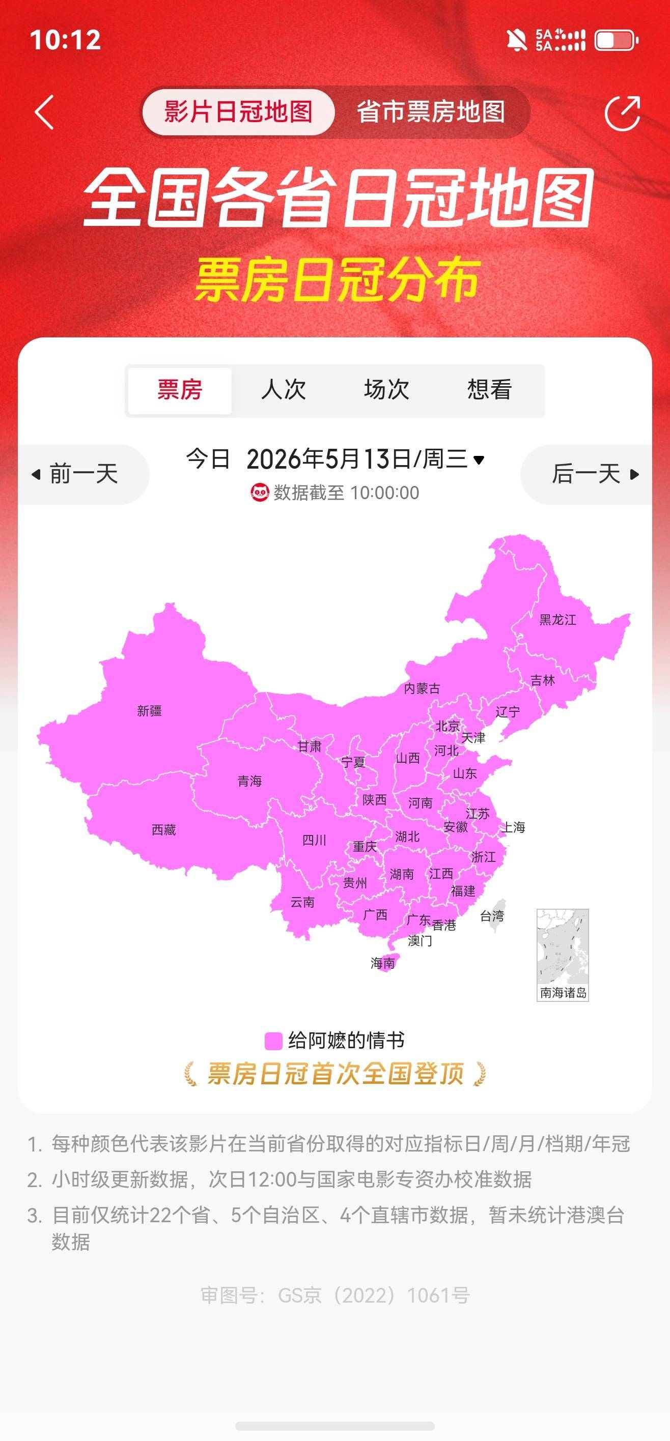 给阿嬷的情书消失的人 秦岭淮河线这才叫出圈！真正意义上爆款。天天上热搜，哪怕我很