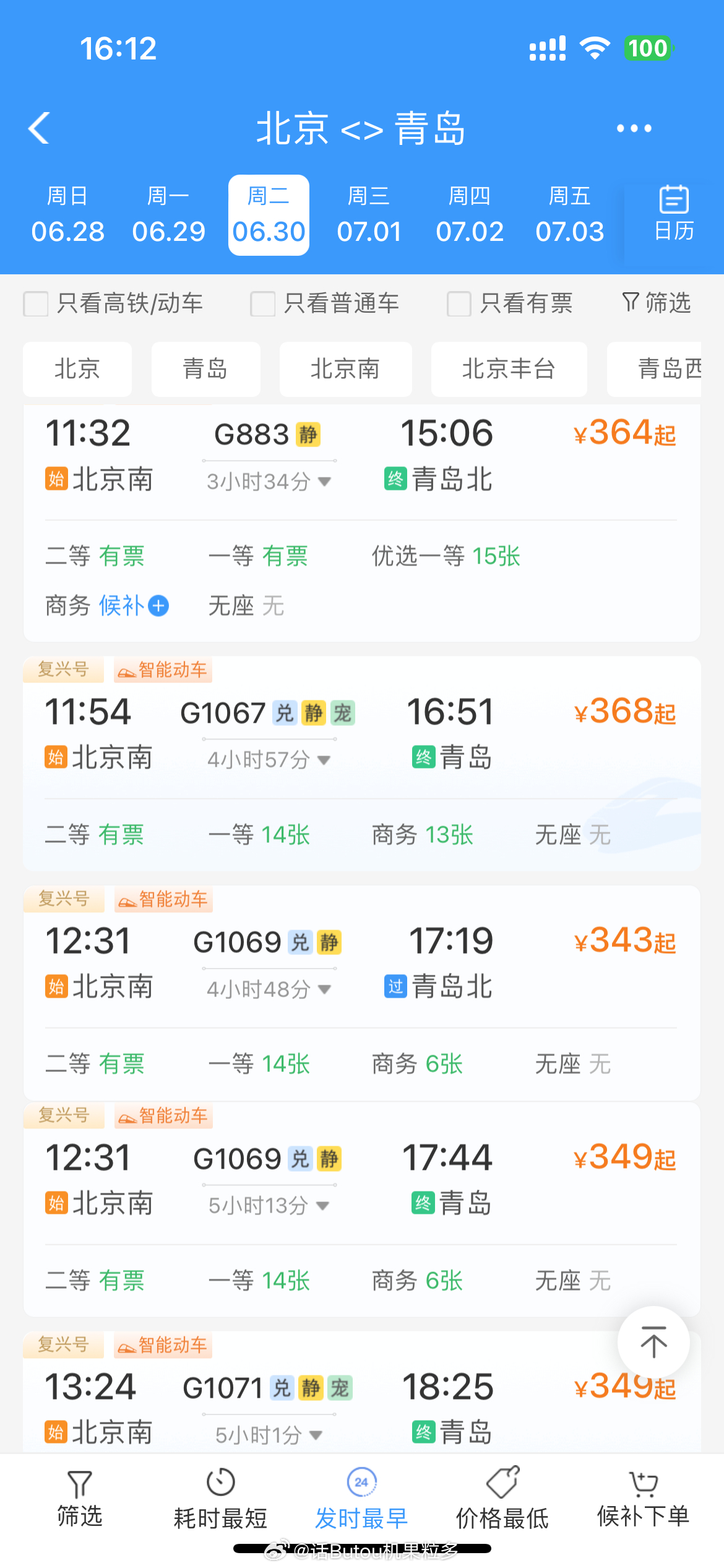 好不容易这么便宜一次我还去不了